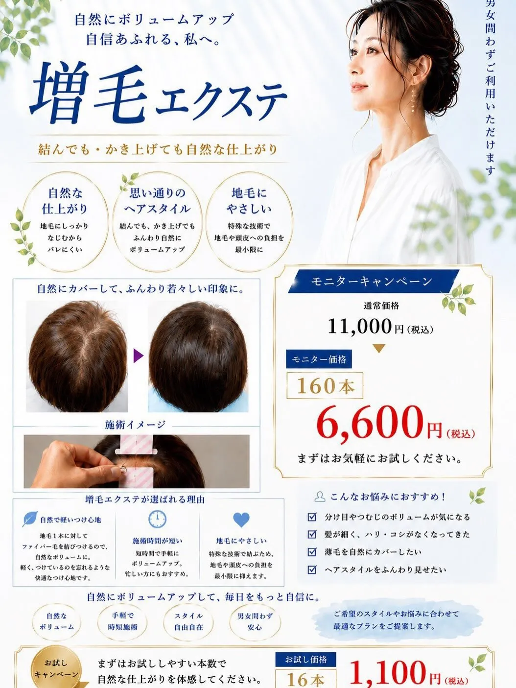 【男女問わず大歓迎！】