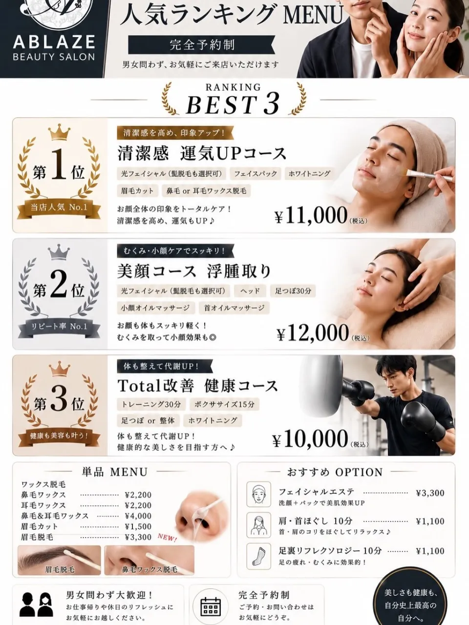 ✨ 初めての方にもおすすめ！ ✨